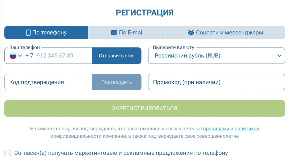 Как просто зарегистрироваться на сайте 1xBet
