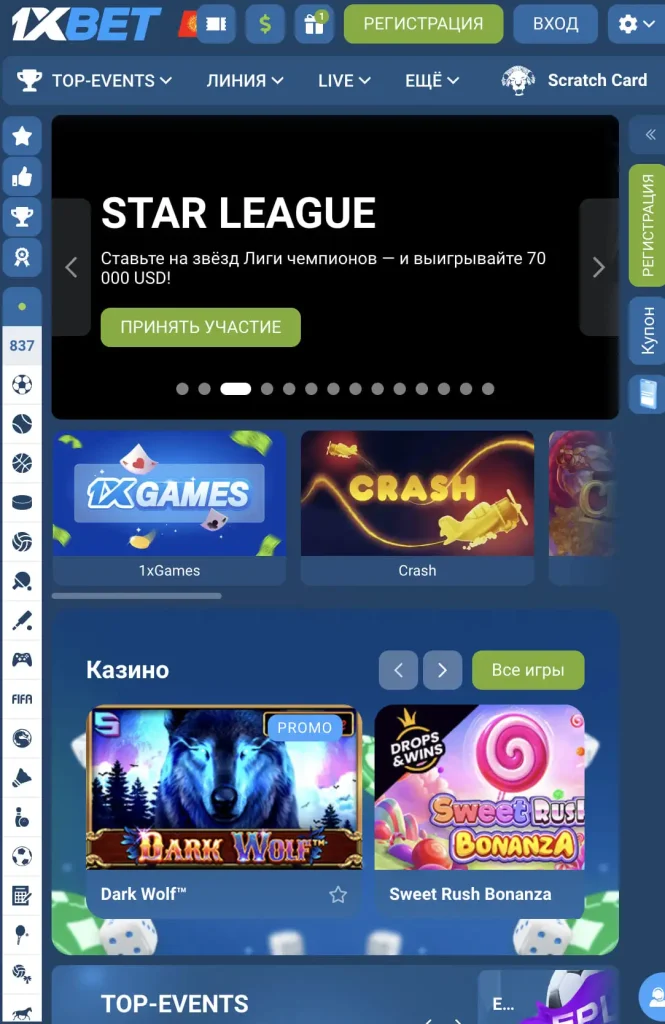 1xBet apk - приложение, для чего скачивать?